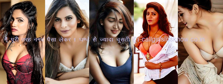 High profile modeling call girls in Lucknow is always available as per your demand in any star hotel Lucknow.